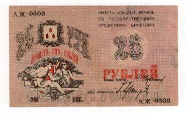    25  1918  -0808, #l952-305