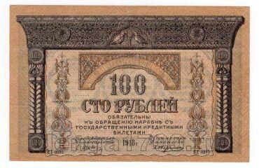   100  1918  -0995, #l952-308