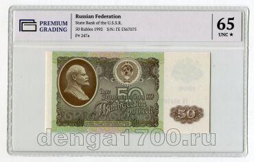 50 ������ 1992� ��5367075 � ����� PG UNC65, #l952-321