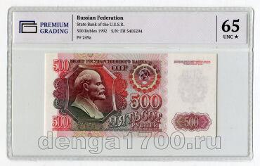 500 ������ 1992� ��5405294 � ����� PG UNC65, #l952-322