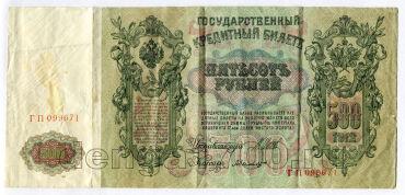 500  1912 - 099671, #l954-001