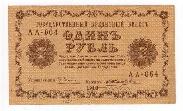 1  1918 - -064, #l954-002