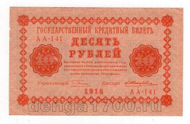 10  1918 - -141, #l954-003