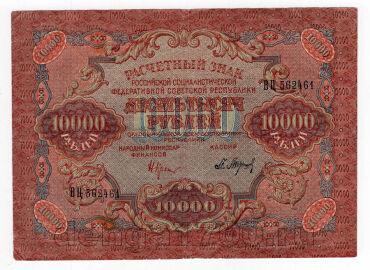 10000  1919 - 562461, #l954-004