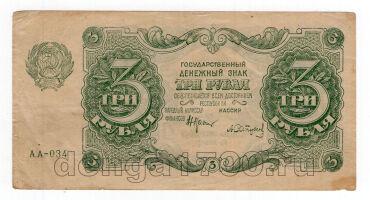 3  1922 - -034, #l954-006