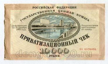   10000  1992 04 6976894, #l959-002
