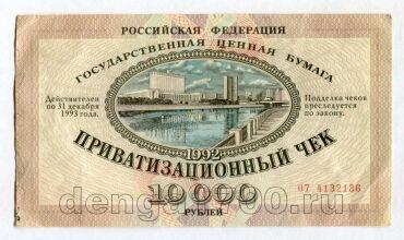   10000  1992 07 4132136, #l959-003