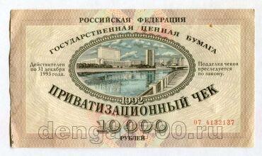   10000  1992 07 4132137, #l959-004