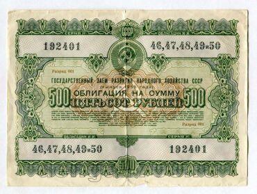  500  1955 192401, #l959-017
