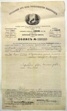 ��������� ����� ������������ ���������� 1895-1896, #l961-002