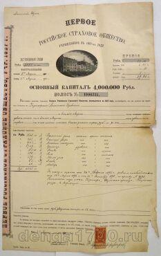 ��������� ����� ����������� �������� 1900-1901, #l961-004