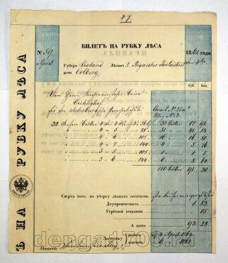 ����� �� ����� ���� 1862 ����, #l961-005