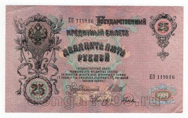 25  1909 - 119816, #l963-013