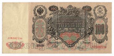 100  1910 - 087236, #l963-016