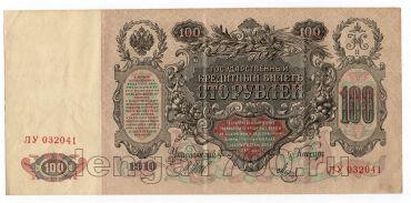 100  1910 - 032041, #l963-018