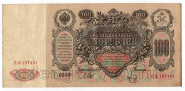 100  1910 - 197481, #l963-019