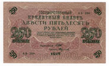 250  1917 - -200, #l963-028