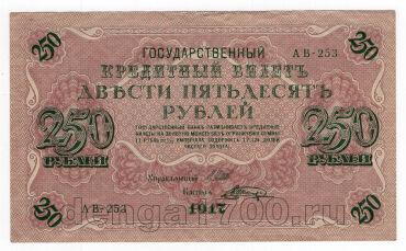 250  1917 - -253, #l963-032