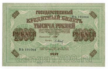 1000  1917 - 191064, #l963-033