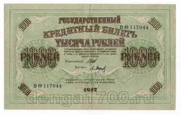 1000  1917 - 117044, #l963-034