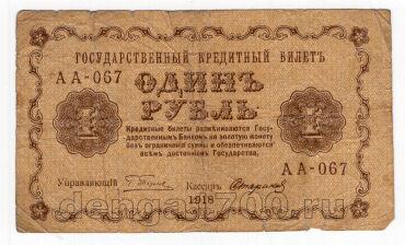1  1918 - -067, #l963-035