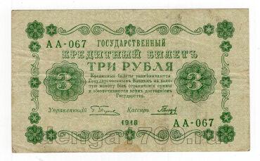 3  1918 - -067, #l963-036