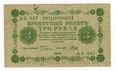 3  1918 - -087, #l963-037