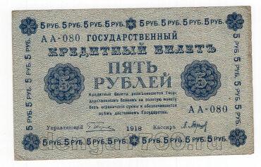 5  1918 - -080, #l963-040