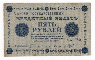 5  1918 - -080, #l963-041