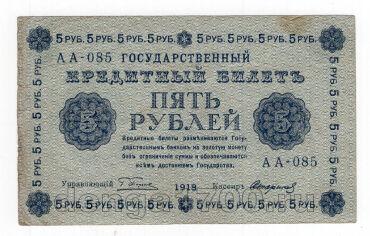 5  1918 - -085, #l963-042