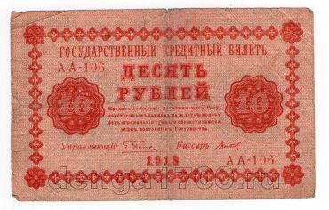 10  1918 - -106, #l963-043