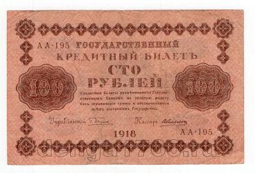 100  1918 - -195, #l963-053