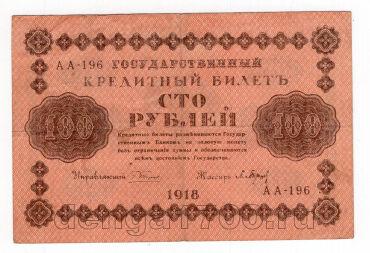 100  1918 - -196, #l963-054