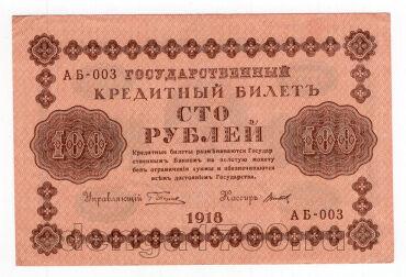 100  1918 - -003, #l963-055