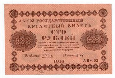 100  1918 - -003, #l963-058