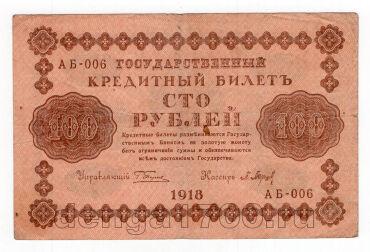 100  1918 - -006, #l963-059