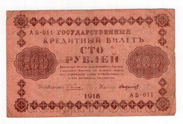 100  1918 - -011, #l963-060