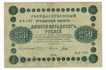 250  1918 - -121, #l963-072