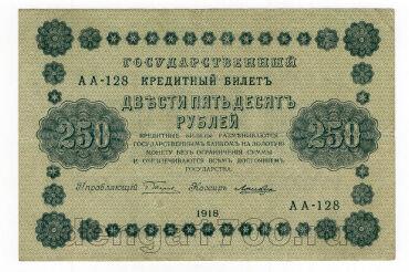 250  1918 - -128, #l963-075