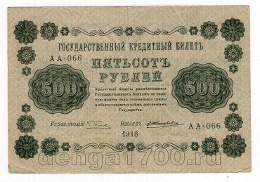 500  1918 - -066, #l963-078