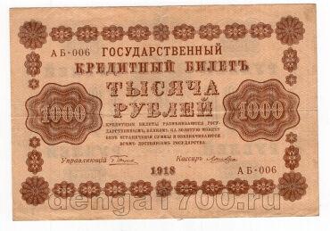 1000  1918 - -006, #l963-080