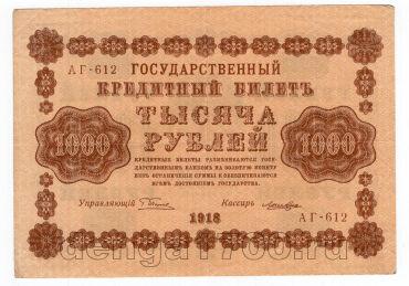 1000  1918 - -612, #l963-081