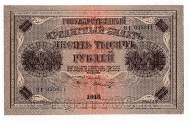 10000  1918 - 035411, #l963-084