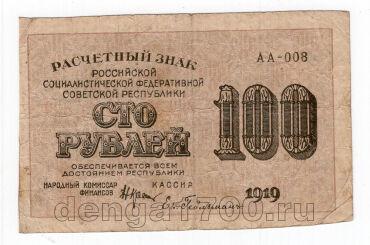 100  1919 - -008, #l963-085