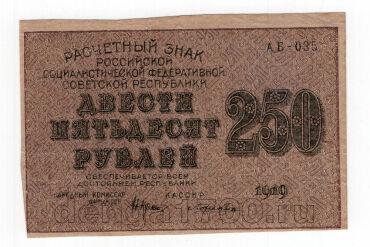 250  1919 - -035, #l963-089