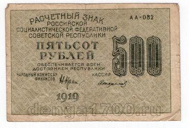 500  1919 - -082, #l963-091