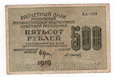 500  1919 - -109, #l963-092