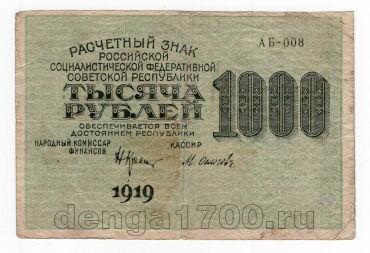 1000  1919 - -008, #l963-095