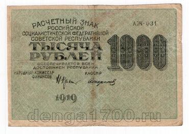 1000  1919 - -031, #l963-096