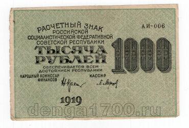 1000  1919 - -006, #l963-098